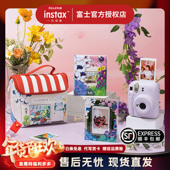 Fujifilm (fujifilm) instax mini12 imaging room one-time imaging instant camera mini11 upgraded version one-click point-and-shoot camera valentine's day birthday gift for girlfriend iris purple b package official standard + 10 pieces of photo paper + peripheral accessories package