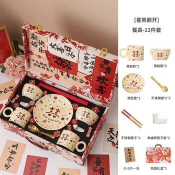 He jiagong's wedding gifts for newlyweds and brides, newlyweds and engagement gifts for best friends and sisters, practical tableware and chopsticks set creative cream yellow-smiling face-12-piece tableware set garden gift box