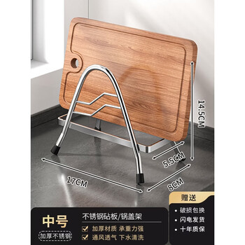 Fantasy kitchen rack chopping board rack cutting board integrated storage rack medium stainless steel chopping board/pot lid rack