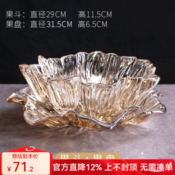 Flower language four seasons home fruit plate crystal glass thickened creative living room fruit tray modern coffee table dried fruit snack plate european tulip two-piece set (fruit bucket + fruit plate)