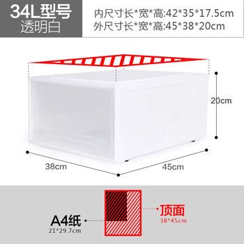 Yusenyi pull-out plastic storage box style clothing storage box large capacity clothing storage cabinet suitable for bedroom 34l transparent white 45x38x20cm 34l transparent white 45x38x20cm 3-pack is more discounted (shopkeeper recommended) 3 3-pack is more discounted (shopkeeper recommends)