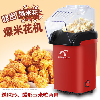 Pink bunny bunny home children's fully automatic popcorn small corn popcorn machine children's day christmas gift popcorn machine