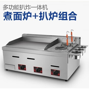 Commercial gas griddle electric teppanyaki equipment grilled cold noodles aito esqivas scallion cake machine stall commercial griddle + noodle cooker all