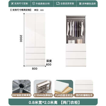 Yusenyi whole house customized aviation honeycomb aluminum alloy wardrobe home bedroom integrated storage cabinet living room wall display cabinet 0.8 meters wide 2.0 meters high aviation honeycomb aluminum plate