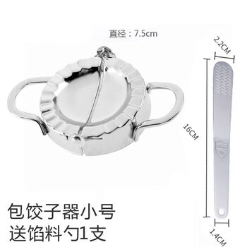 Yong huan dumpling new type pressing dumpling skin machine mold manual dumpling making tool small dumpling maker 304 stainless steel digging spoon