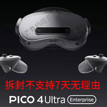 Enterprise4 ultra enterprise enterprise edition mr mixed reality development edition vr all-in-one machine pico4ultraenterprise enterprise edition pico4ultraenterprise enterprise edition