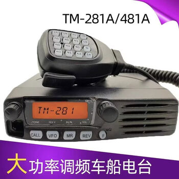 Yusenyi kenwood tm481a car walkie-talkie radio station tm281a high-power high-frequency self-driving marine store domestic standard tm281a