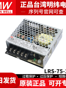 Original taiwan mean well switching power supply lrs-75-12 12v 6a 220v to 12v transformer
