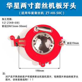 Contains shanghai huaxing thread machine special mold threaded crankshaft 2 inches, 3 inches, 4 inches heavy-duty 4-inch thread head thread machine with huaxing 2-inch die head