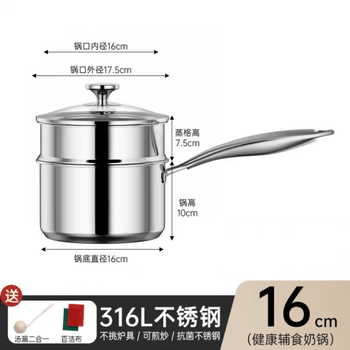 Tuojin extra thick 316 stainless steel milk pot special food complementary pot for babies boiling milk and noodle pot household steaming soup pot 316 stainless steel national standard pot mouth inner diameter + steaming 16cm