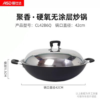 Asd polyaromatic hard oxygen uncoated wok cl40b6q household large-capacity rust-free wok cl42b6q cl42b6q--42 cl42b6q--42