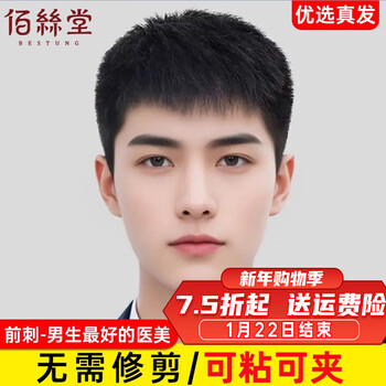 Baisitang men's wig natural full head cover real hair men's wig cover 100% real hair wig boys micro-fragmented cover 5-full real hair 16*18 skin-like delivery needle replacement hair piece short hair