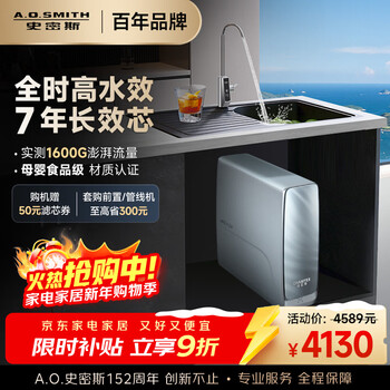 Smith (a.o.smith) garit blue whale water purifier household water purifier direct drinking machine all-in-one kitchen 7-year ro membrane 1400g cr3600ae1 national subsidy