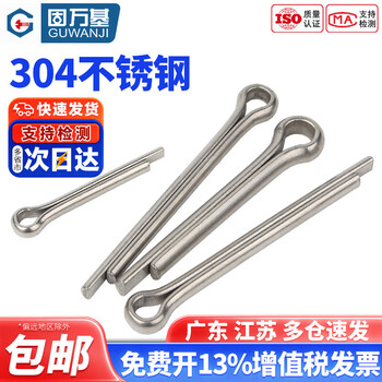 Guwanji 304 stainless steel split pin elastic hairpin pin bayonet pin shaft pin national standard fastener gb91 collection m3x30 50 pcs