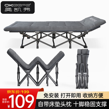 Okeefe folding bed lunch break single bed multi-functional camp bed recliner hospital accompanying bed office nap bed full-foot bed