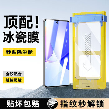Feiwei full-adhesive ice porcelain film, suitable for huawei mobile phone film, dust-free compartment, hot bending surface, full screen protection, hydrogel microcrystalline soft film second patch, huawei nova9 top version | ice porcelain film, single set + roller dust removal compartment