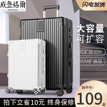 Vendogerl suitcase for men, large capacity, extra large aluminum frame travel trolley case for women, 24-inch coded leather case, strong, durable and thickened, cool black - carefully selected thickened version, 24-inch, medium and long-distance travel, suitable for 4-8 days, collect and purchase to get stickers + shipping
