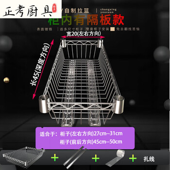 Tuojin kitchen rack diy cabinet pull basket vegetable rack storage rack storage basket wardrobe metal drawer type net liter length 45 width 20 single net basket + slide rail