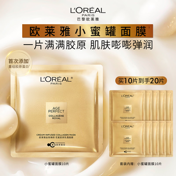 L'oreal nectar collagen cream honey pot mask 10 pieces hydrating, moisturizing and repairing skin care products new year's gift