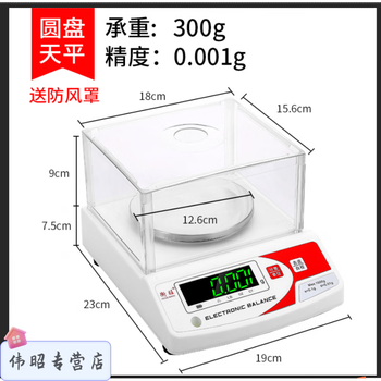 Smvp japan imported quality technology precision electronic scale balance scale 0.01 accurate high-precision gold jewelry electronic scale disc 300g_0.001g