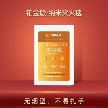 New type of nano glass fiber fire blanket for household non-extruded fire protection products, kitchen fire blanket, flame retardant commercial national standard, upgraded version, platinum version of nano glass fiber, same style as fire protection sales promotion