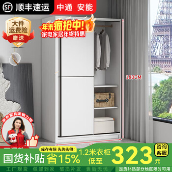 Haoxuan sliding door wardrobe bedroom home new 2025 small apartment wooden strong and durable hanging wardrobe for rental houses pure white 100cm long main cabinet