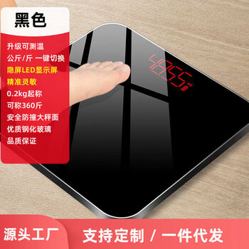 Electronic weight scale, household healthy body scale gift, accurate weighing scale, led hidden screen - black 26*26cm battery