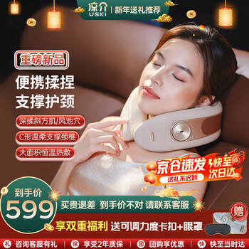 Ryosuke japan's u2 shoulder and neck massager, portable u-shaped cervical spine massager, kneads shoulders, neck and back, trapezius muscles, neck pillow, hot compress, new year's birthday gift for men and women, practical for mom, 25-year new model - u2-mocha mousse