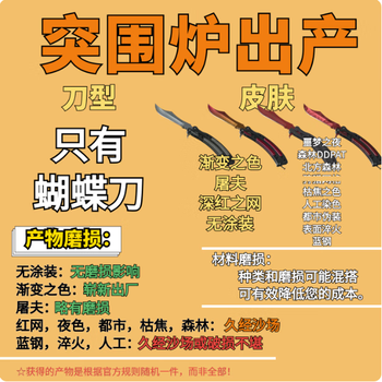 Instantly issued cs2 replacement account, alchemy account, self-opening account, synthetic account, red secret material csgo, breakout furnace (only butterfly) (5 in 1), quantity shot 4