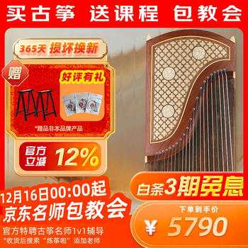 Dunhuang brand guzheng 694kk banana window night language mid-range performance guzheng shanghai national musical instrument factory no.1