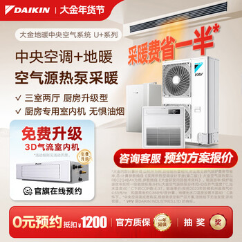 Daikin kitchen air conditioner embedded central air conditioner ceiling unit, cool and anti-oil fume, 7 hp, one to six household multi-connected inverter air conditioner internal unit, u+ series, 7 hp, three bedrooms, two living rooms and one kitchen, upgraded kitchen