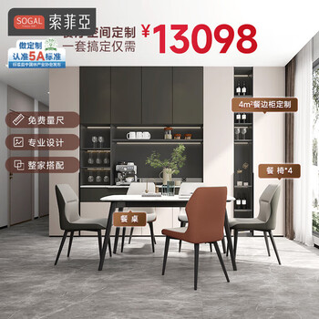 Sophia sideboard customization light luxury restaurant furniture wine cabinet display cabinet sideboard integrated wall cabinet storage cabinet package price 4 sideboard + dining table + dining chairs * 4