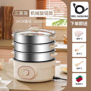 Tuojin german imported high-quality cooking electric steamer multi-functional household three-layer electric steamer large capacity hot pot electric pot stainless steel knob style three-layer steamer + 1.5 meter extension wire 24cm