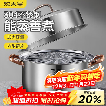 Chuidahuang 304 stainless steel steamer household small soup steamer thickened composite bottom layer cooking pot gas stove induction cooker rose gold single layer steamer inner diameter 26cm