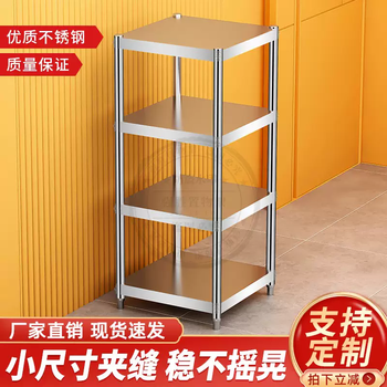 Yusenyi kitchen shelf narrow small size 30cm refrigerator clamp gap small square shelf narrow gap stainless steel shelves clamp three layers high 80 length 55x width 40cm