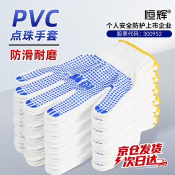 Henghui dot beads labor protection gloves thickened cotton yarn gloves dispensing anti-slip wear-resistant labor work site men and women protection blue dot beads 12 pay dgn86