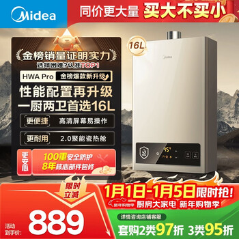 Midea gas water heater hwa pro 16l home smart inverter constant temperature energy saving low water pressure start one kitchen and two bathrooms home installation hwa pro 16l