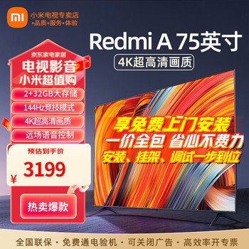 Xiaomi (mi) tv 75-inch 4k ultra hd hdr artificial intelligence bluetooth voice remote control network wifi built-in xiaoai flat-panel tv color tv 75-inch redmi 75-inch door installation included as standard