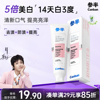Half-and-half probiotic whitening toothpaste, double cleansing, fresh and gentle, cares for the mouth, white peach 120g, new and old packaging randomly distributed