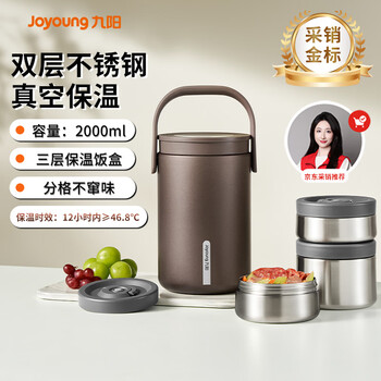 Joyoung insulated pot 2l large capacity vacuum insulated bucket multi-layer stewing portable lunch box b20t-wr765 (brown)