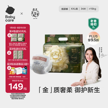 Babycare golden camellia diapers xxl 34 pieces (>15kg) baby diapers ultra-thin breathable newborn soft flower bud pants