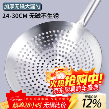 Huamuxi 304 stainless steel colander extra thick frying household chef commercial oil drum leak kitchen filter fishing spoon large strainer extra thick 304 1.5 thick steel handle 24cm household model