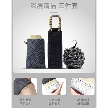 Yonghuan bath towel for men, northeastern bath towel, bath towel, powerful mud rub artifact, household gloves, bath ball, back rub, three-piece bath towel, bath towel, bath ball, back rub towel