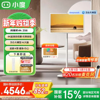 Xiaodu tiantian best friend phone enjoy edition mobile smart flat-panel tv 23.8-inch large screen touch display tv drama and fitness karaoke valentine’s day gift pro 4k 8+256gb tiantian best friend machine