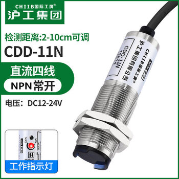 Four-wire diffuse reflection photoelectric switch cdd-11(40)n-p dc npn/pnn normally open and normally closed sensor cdd-11n
