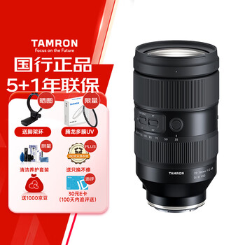 Tamron a058s 35-150mm f/2-2.8 di iii vxd large aperture zoom lens for portrait travel sony full-frame mirrorless lens (sony full-frame e-mount)