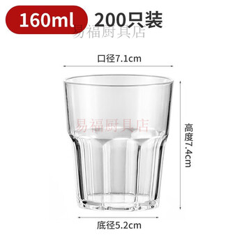 Baichao ktv bar beer cup transparent plastic beer cup pc octagonal cup acrylic anti-fall whiskey cup 160ml beer cup 200 pieces (non-glass)