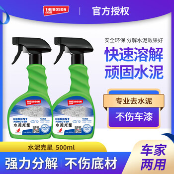 Free energy cement nemesis floor tile cement concrete remover cement remover cement cleaner 3 bottles total price
