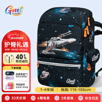Gmt for kids primary school bag children's large-capacity gift ultra-light spine protection and burden reduction 1-4th grade male and female sonic fighter light