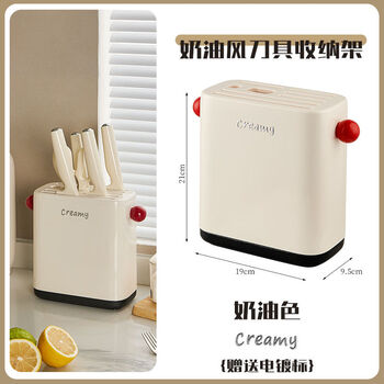 Fantasy rack storage rack single compact separate dish seat kitchen utensil storage ins style knife storage rack multi-hole card slot/bottom drain